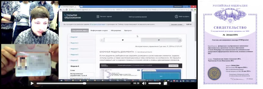 System of distant supervision