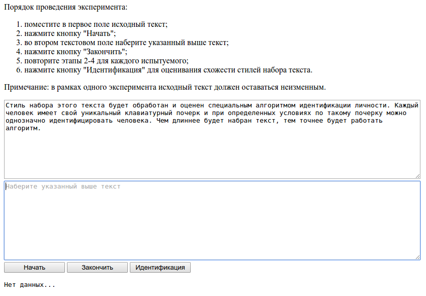 Keyboard handwriting